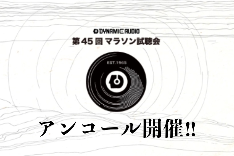 Dyna Marathon Encore in H.A.L.3