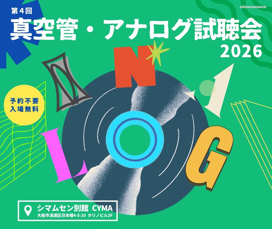 イベント情報｜アーク・ジョイア
